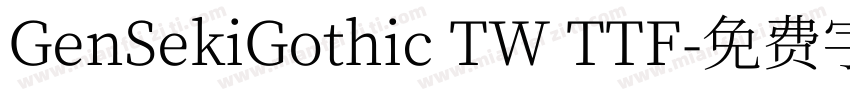 GenSekiGothic TW TTF字体转换